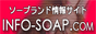 ソープランド情報サイト